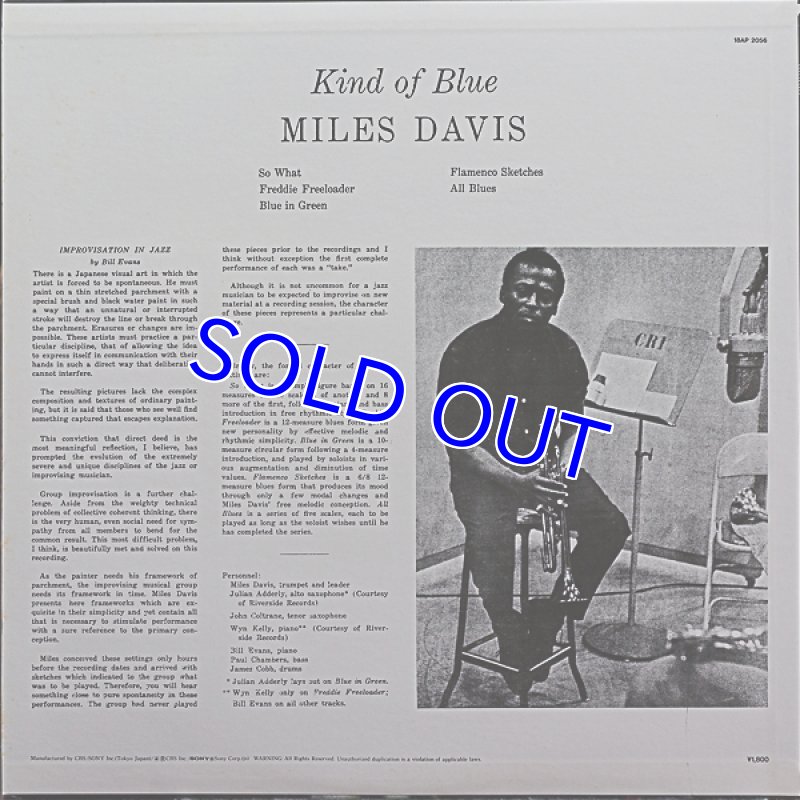 画像2: マイルス・デイヴィス（tp）/カインド・オブ・ブルー (2)