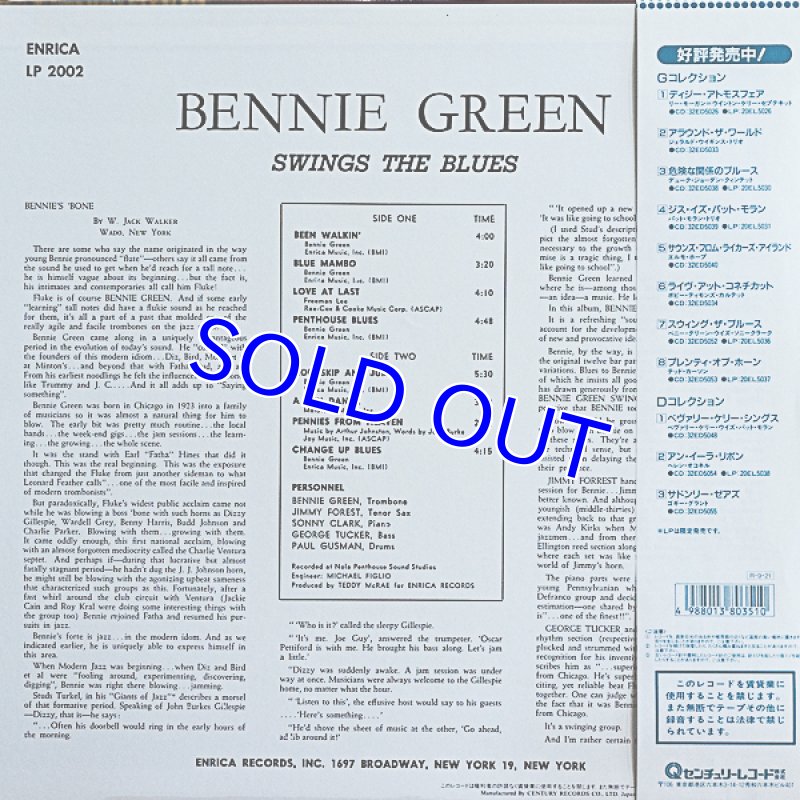 画像2: ベニー・グリーン(tb)/スウィング・ザ・ブルース (2)