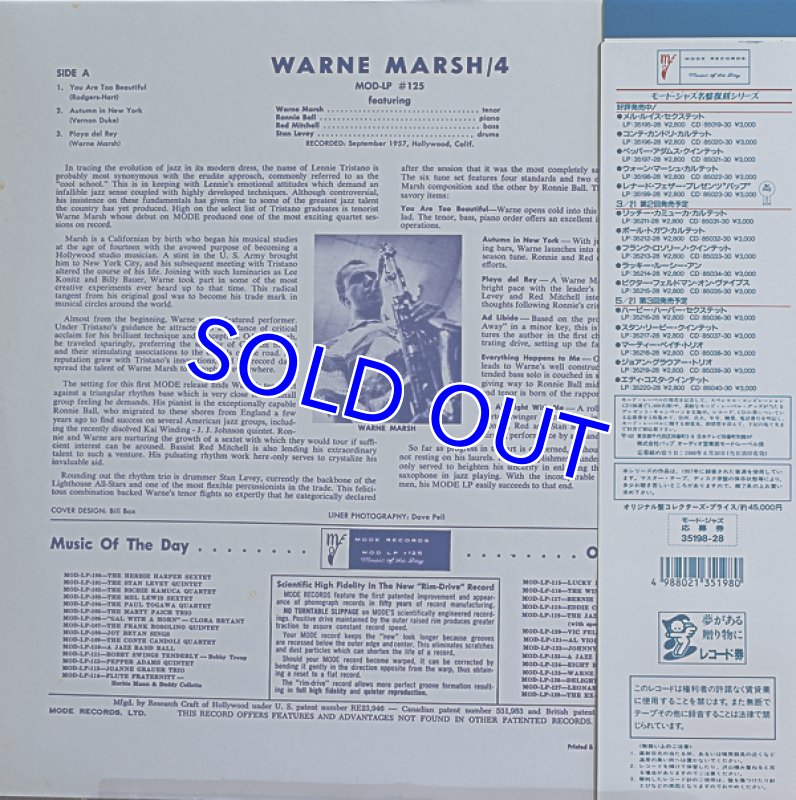 画像2: ウォーン・マーシュ(ts)/ウォーン・マーシュ・カルテット (2)