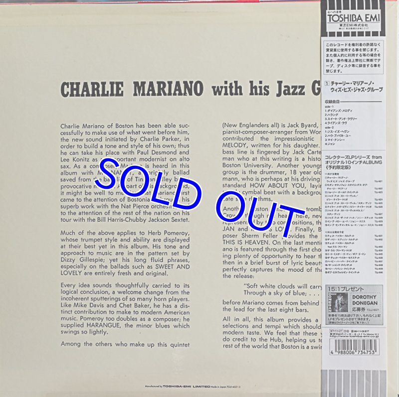 画像2: チャーリー・マリアーノ(as)/ウィズ・ヒズ・ジャズ・グループ (2)