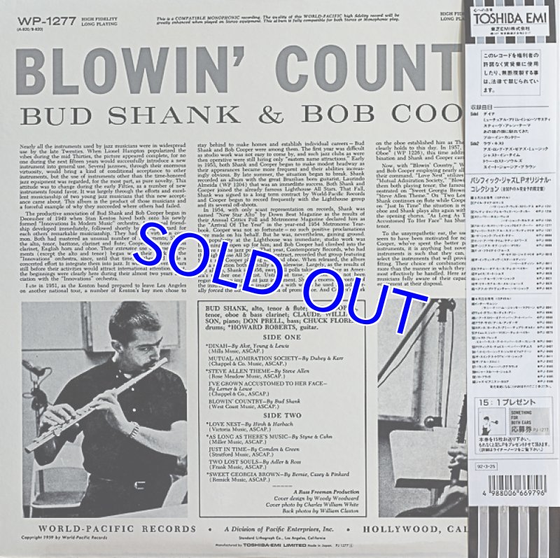 画像2: バド・シャンク（as）/ブローイン・カントリー (2)