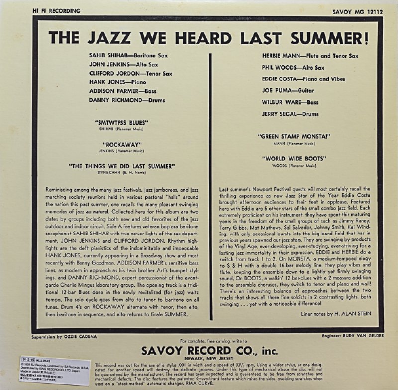 画像2: サヒブ・シハブ他/ザ・ジャズ・ウィー・ハード・ラスト・サマー (2)