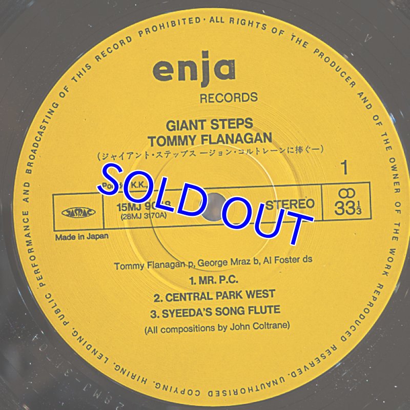 画像3: トミー・フラナガン（p）/ジャイアント・ステップス (3)