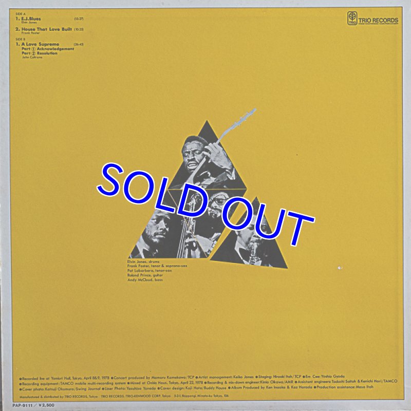 画像2: エルヴィン・ジョーンズ&ジャズ・マシーン/ライヴ・イン・ジャパン1978 (2)