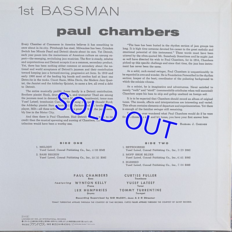 画像2: ポール・チェンバース(b)/ファースト・ベースマン (2)