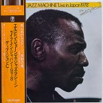 画像1: エルヴィン・ジョーンズ＆ジャズ・マシーン/ライヴ・イン・ジャパン1978 (1)