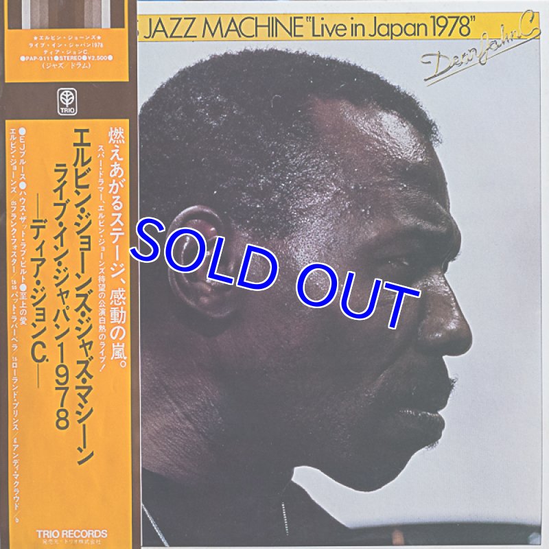 画像1: エルヴィン・ジョーンズ&ジャズ・マシーン/ライヴ・イン・ジャパン1978 (1)
