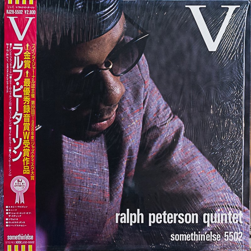画像1: ラルフ・ピーターソン・カルテット/V (1)
