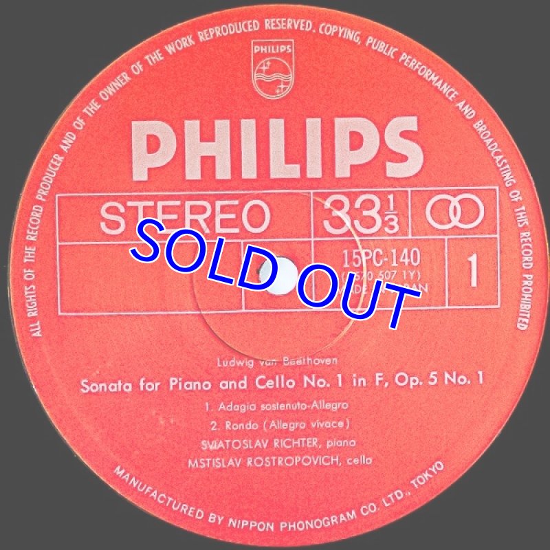 画像3: ムスティスラフ・ロストロポーヴィチ（Vc）/ベートーヴェン：チェロ・ソナタ全曲集（3枚組） (3)