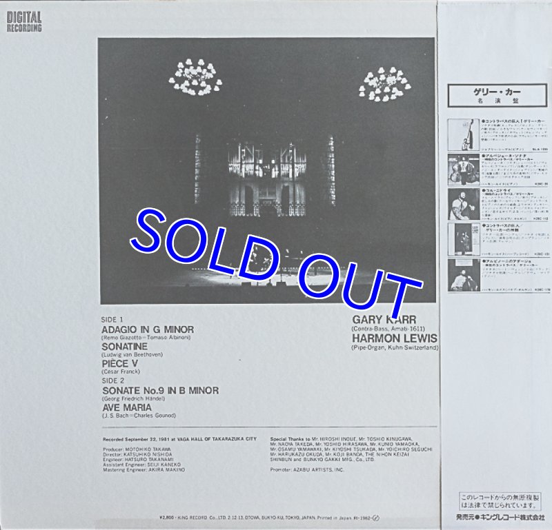 画像2: ゲリー・カー（Cb）/アルビノーニのアダージョ（特製重量盤） (2)