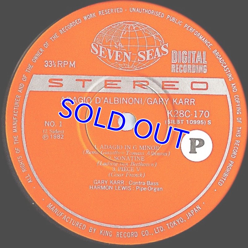 画像3: ゲリー・カー（Cb）/アルビノーニのアダージョ（特製重量盤） (3)