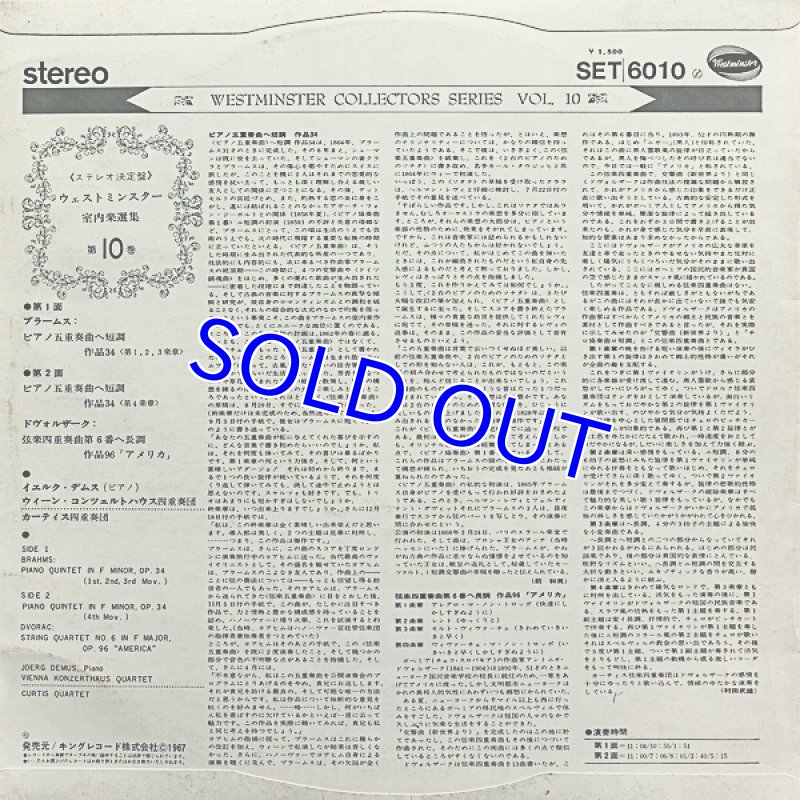 画像2: イエルク・デムス（pf）/ブラームス：ピアノ五重奏曲ヘ長調 (2)