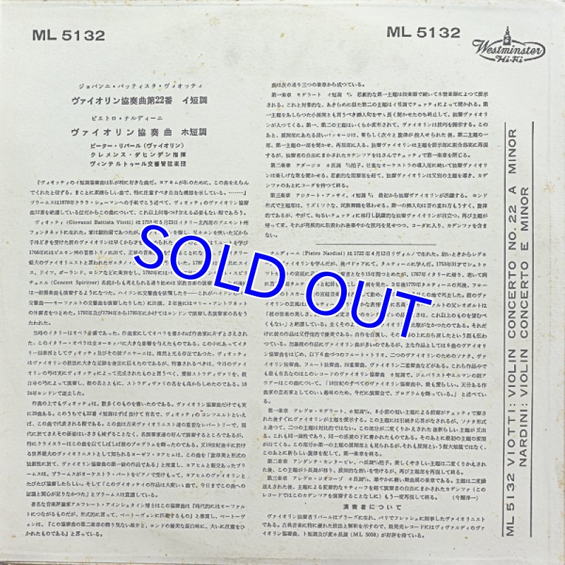 画像2: ピーター・リバール（Vn）/ヴィオッティ：ヴァイオリン協奏曲第22番イ短調 (2)
