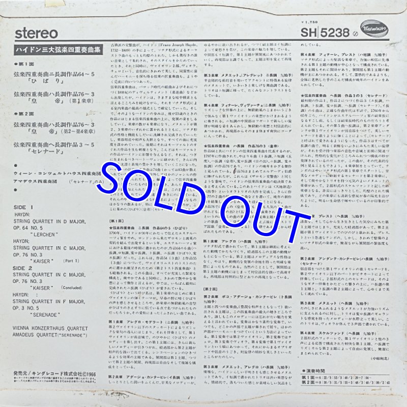 画像2: ウィーン・コンツェルトハウス弦楽四重奏団/ハイドン:弦楽四重奏曲ひばり (2)