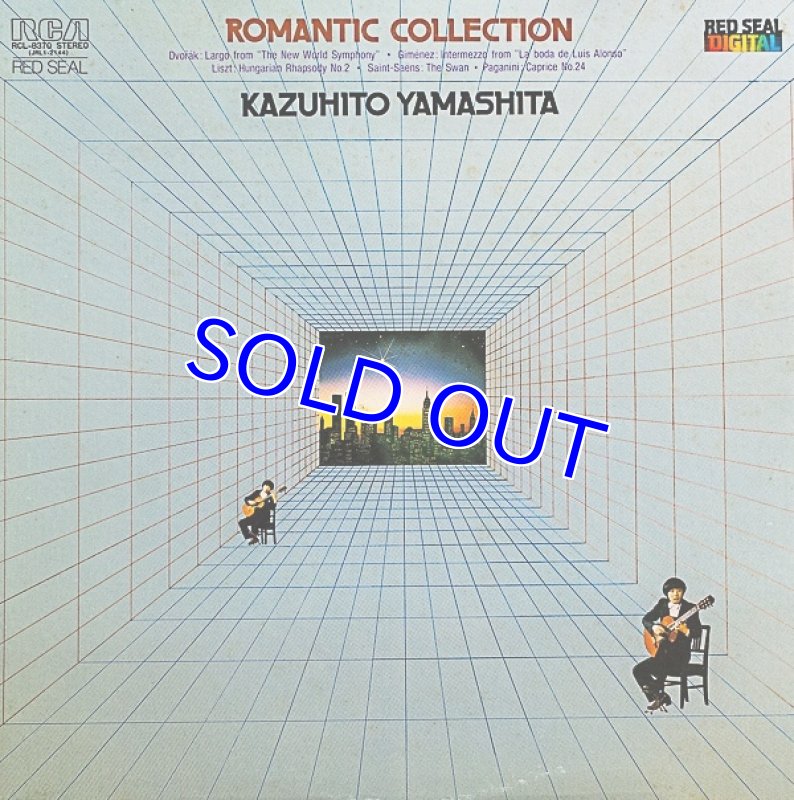 画像1: 山下和仁（g）/ロマンティック・コレクション (1)