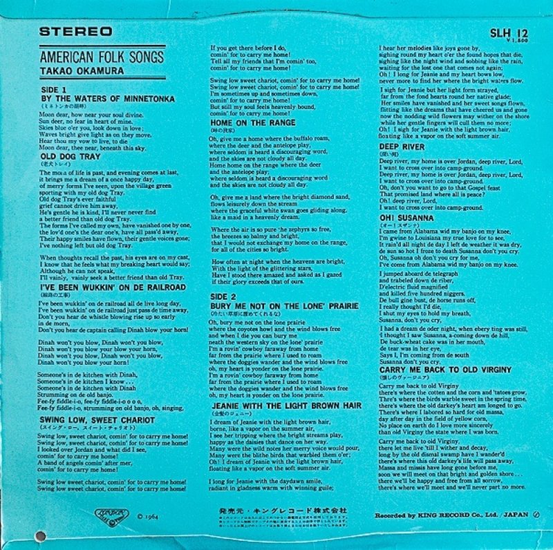 画像2: 岡村喬夫（バス）/アメリカン・フォーク・ソング集 (2)