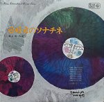 画像1: 小林仁（pf）/湯山昭：日曜日のソナチネ (1)