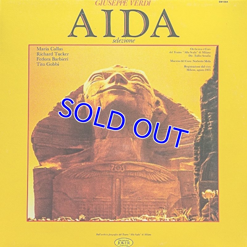 画像18: マリア・カラス/伊JOKER盤9枚セット (18)