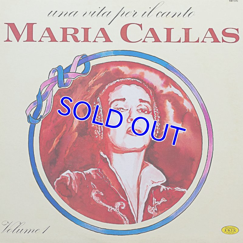 画像4: マリア・カラス/伊JOKER盤9枚セット (4)