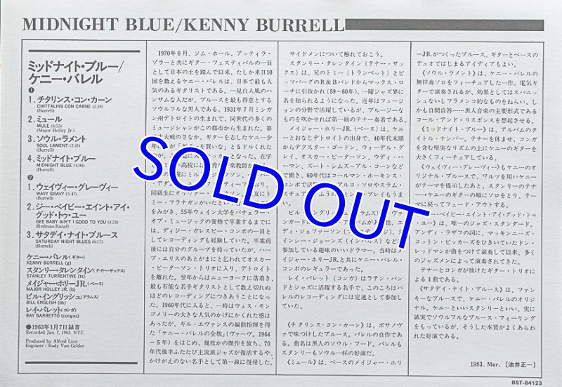画像4: ケニー・バレル（g）/ミッドナイト・ブルー（キング　重量盤） (4)