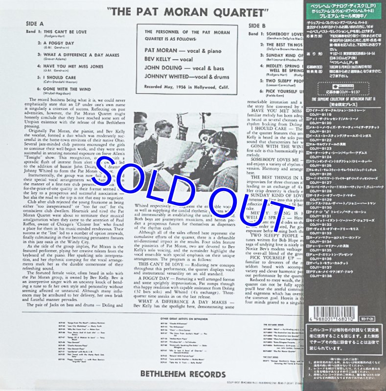 画像2: パット・モラン/ザ・パット・モラン・カルテット (2)