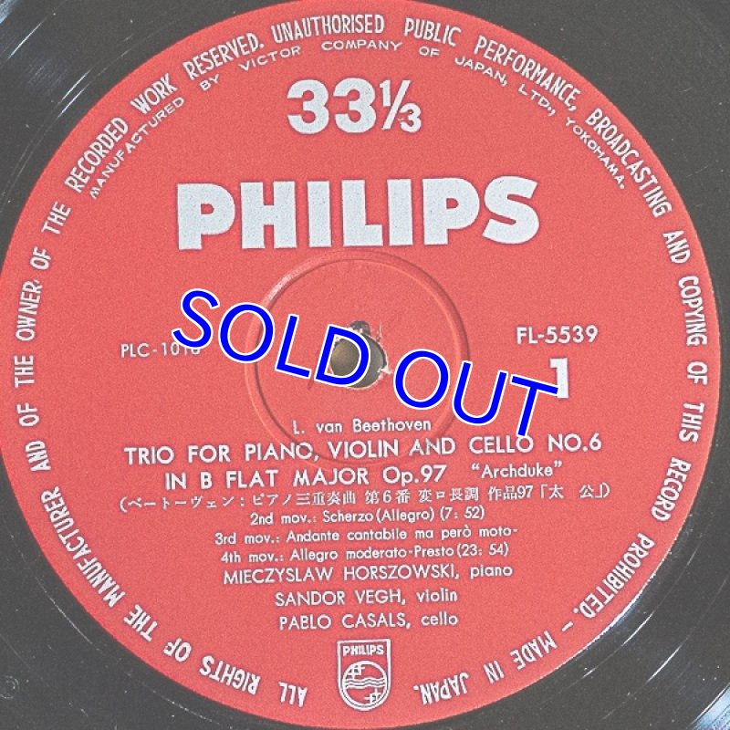 画像4: パブロ・カザルス(Vc)/ベートーヴェン:ピアノ三重奏曲第3番ほか (4)