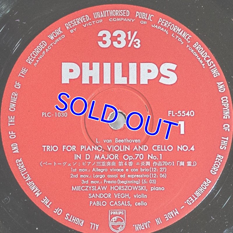 画像5: パブロ・カザルス(Vc)/ベートーヴェン:ピアノ三重奏曲第3番ほか (5)
