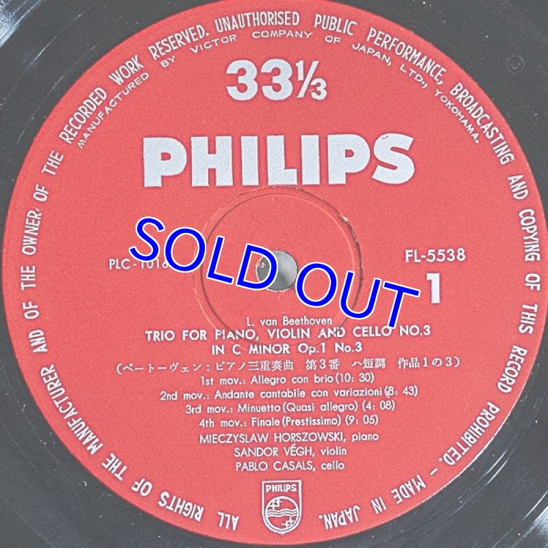 画像3: パブロ・カザルス(Vc)/ベートーヴェン:ピアノ三重奏曲第3番ほか (3)