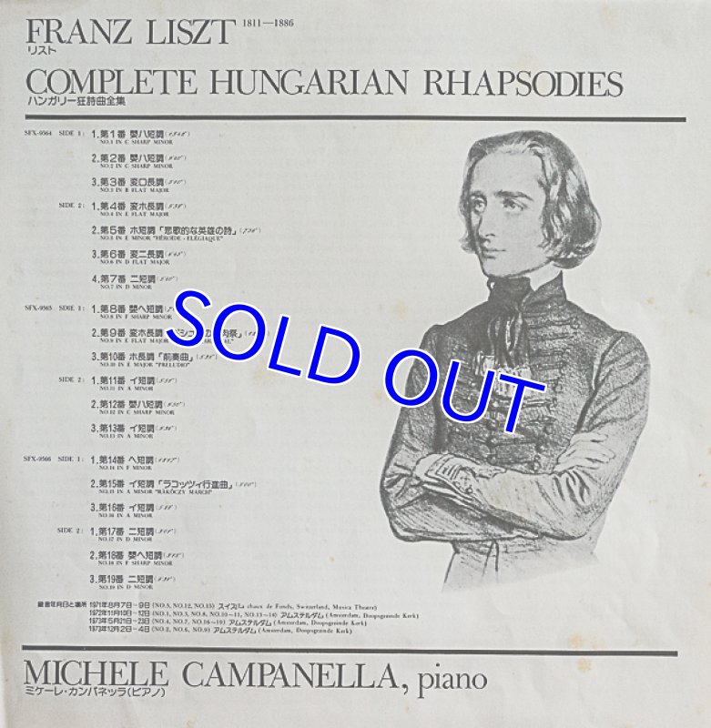 画像2: ミケーレ・カンパネッラ（pf）/リスト：ハンガリー狂詩曲全集（3枚組） (2)
