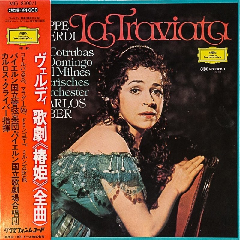 画像1: カルロス・クライバー指揮/ヴェルディ:椿姫 (1)