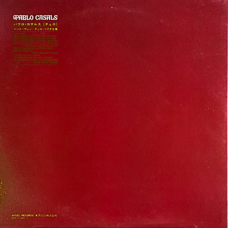 画像2: パブロ・カザルス（Vn）/ベートーヴェン:チェロ・ソナタ全集 (2)