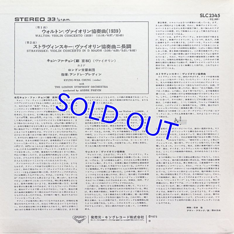 画像2: チョン・キョンファ（Vn）/ヴォルトン：ヴァイオリン協奏曲 (2)