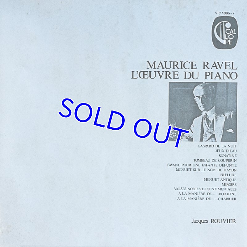 画像2: ジャック・ルヴィエ（pf）/ラヴェル:ピアノ曲全集（3枚組） (2)