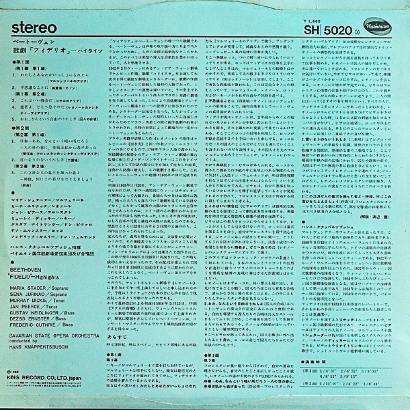 画像2: ハンス・クナパーツブブッシュ指揮/ベートーヴェン:フィデリオ・ハイライツ(国内初出盤) (2)