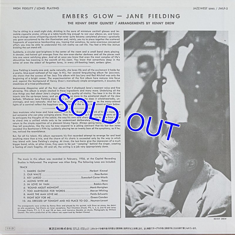 画像2: ジェーン・フィールディング/エンバース・グロウ (2)