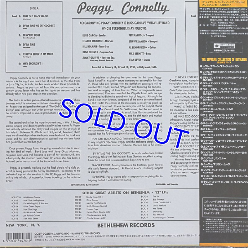 画像2: ペギー・コネリー/ウィズ・ラス・ガルシア・ヴィクヴィル・バンド (2)