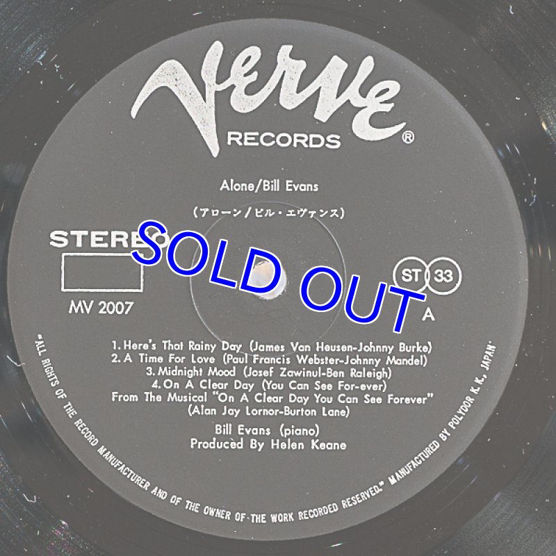 画像3: ビル・エヴァンス（p）/アローン（ダブルジャケット） (3)