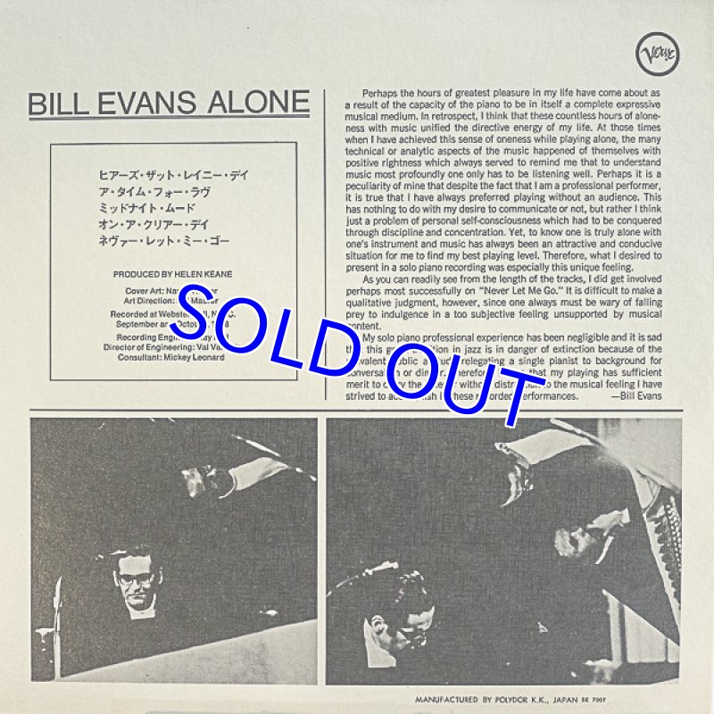 画像2: ビル・エヴァンス（p）/アローン（ダブルジャケット） (2)