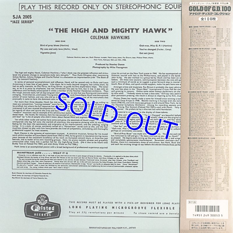 画像2: コール、アン・ホーキンス(ts)/ハイ・アンド・マイティ・ホーク (2)