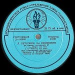 画像3: ヴィルヘルム・フルトヴェングラー指揮/ベートーヴェン：交響曲第5番ハ短調作品67 (3)