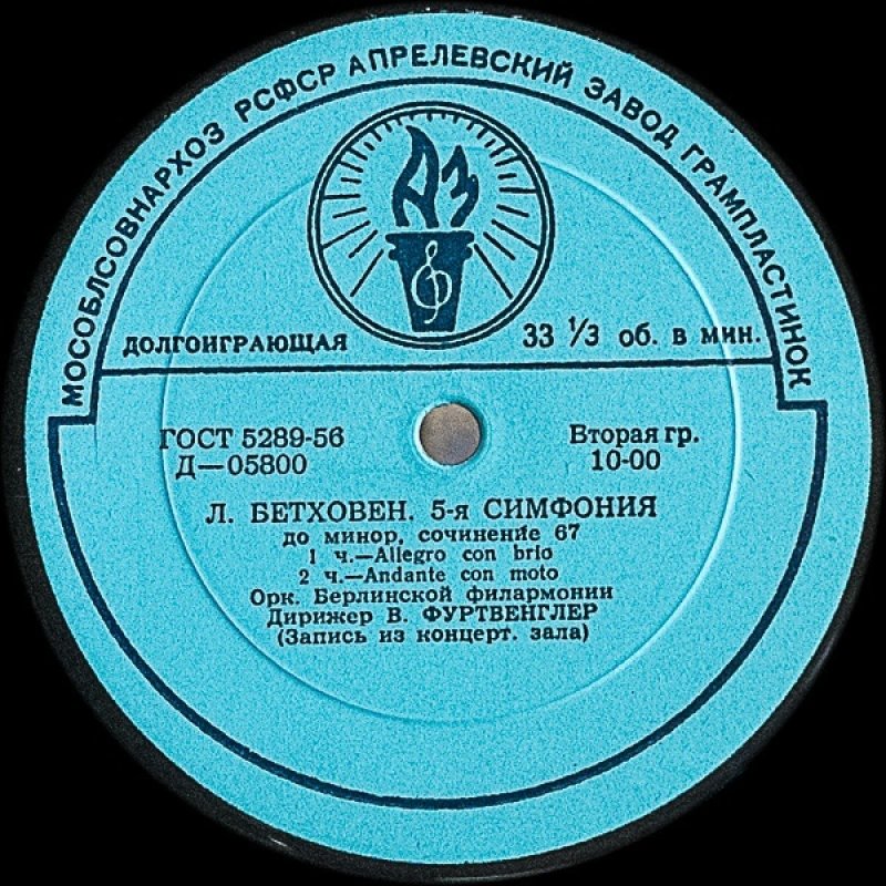 画像3: ヴィルヘルム・フルトヴェングラー指揮/ベートーヴェン：交響曲第5番ハ短調作品67 (3)