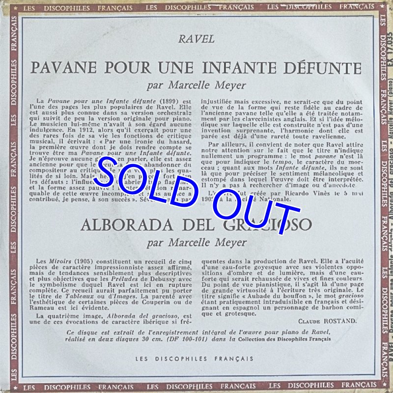 画像2: マルセル・メイエ（pf）/ラヴェル： 亡き王女のためのパヴァーヌ、 道化師の朝の歌 (2)