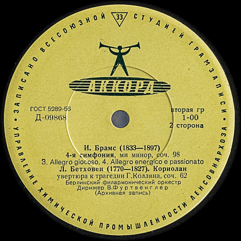 画像3: ヴィルヘルム・フルトヴェングラー指揮/ブラームス:交響曲第4番ホ短調作品98 (3)