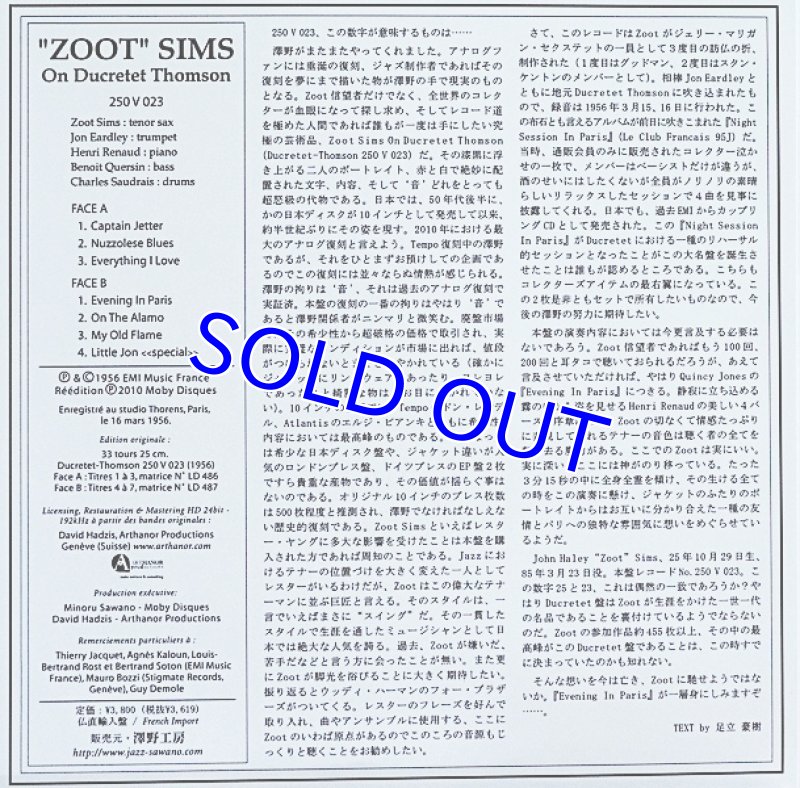 画像3: ズート・シムス（ts）/ズート・シムス(澤野工房） (3)