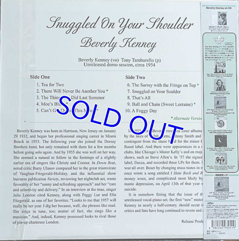 画像2: ビヴァリー・ケニー/二人でお茶を (2)