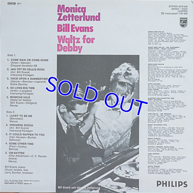 画像2: モニカ・ゼタールンド/WALTZ FOR DEBBY（2nd ジャケット） (2)