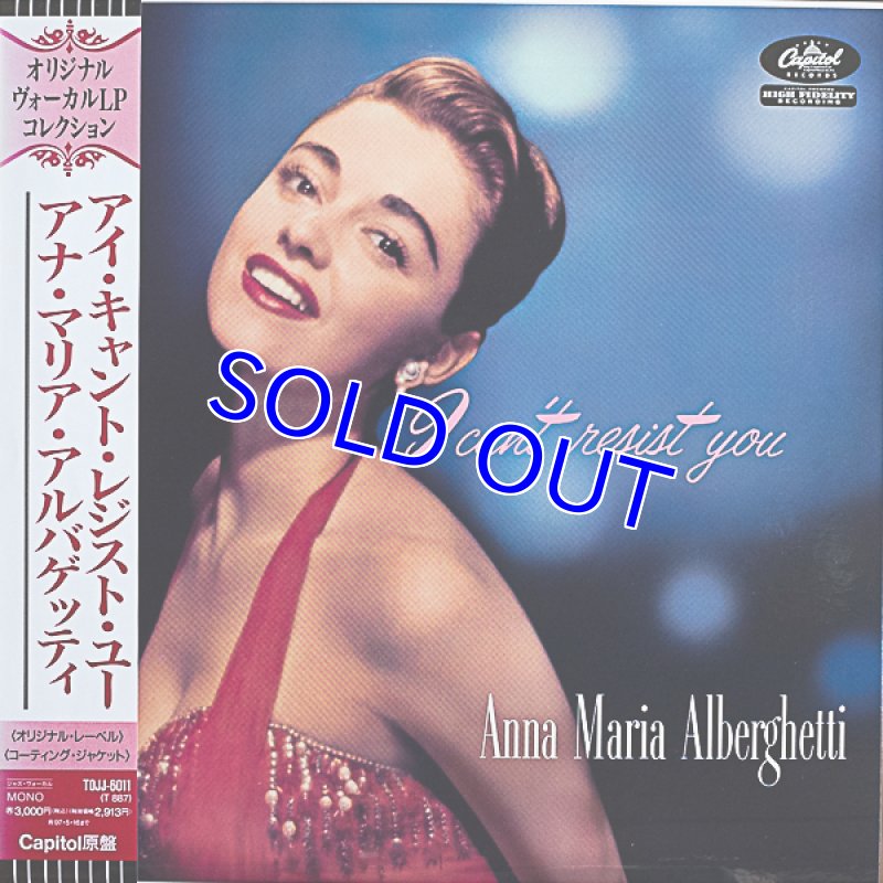 画像1: アナ・マリア・アルバゲッティ/アイ・キャント・レジスト・ユー(美品） (1)