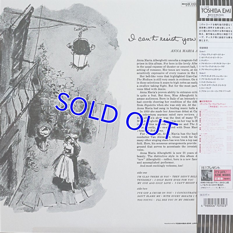 画像2: アナ・マリア・アルバゲッティ/アイ・キャント・レジスト・ユー(美品） (2)
