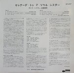 画像5: ザ・ホレス・シルバー・クンテット/SERENADE TO A SOUL SISTER (5)
