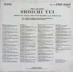画像5: じ・あめいじんぐ油井正一Vol.1&Vol.2 (5)